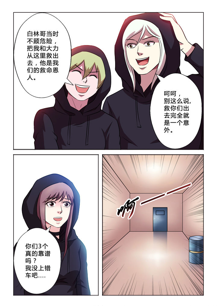 第55章：靠谱8