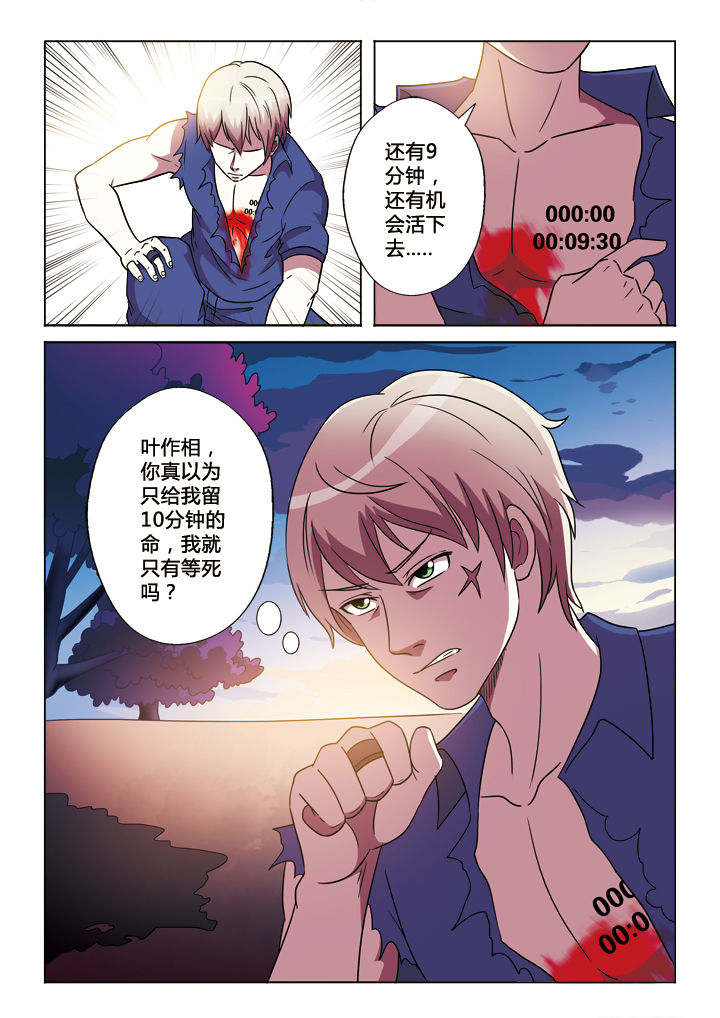 第24章：峰回路转3