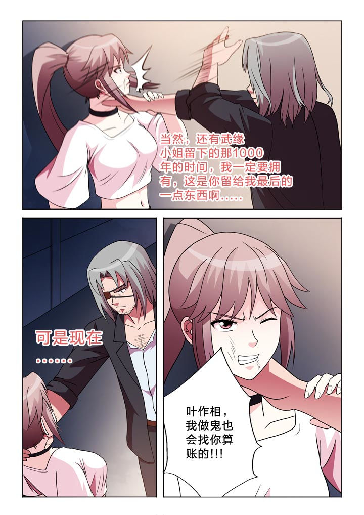 第110章：放了她4