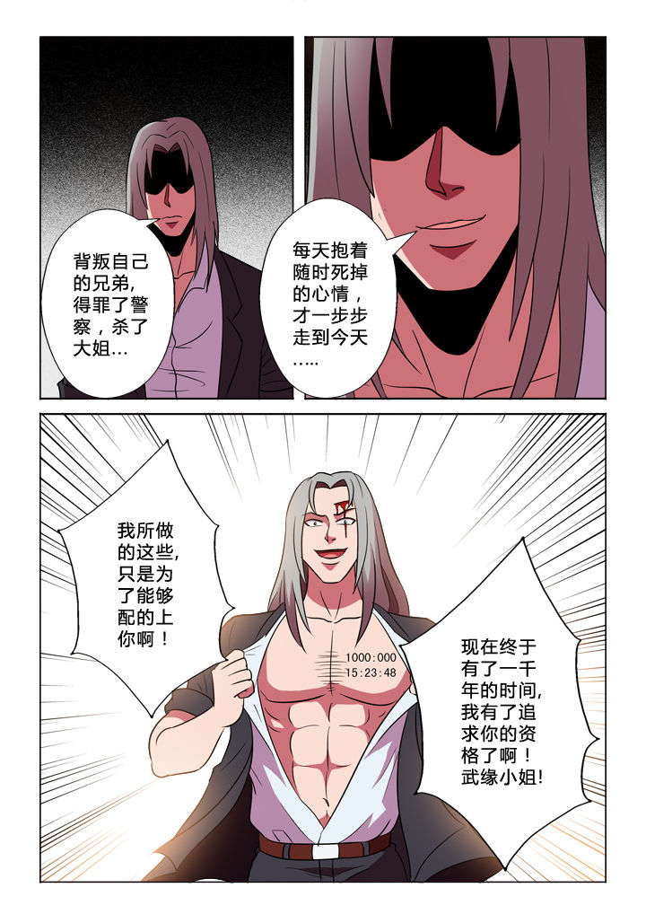第38章：原因7