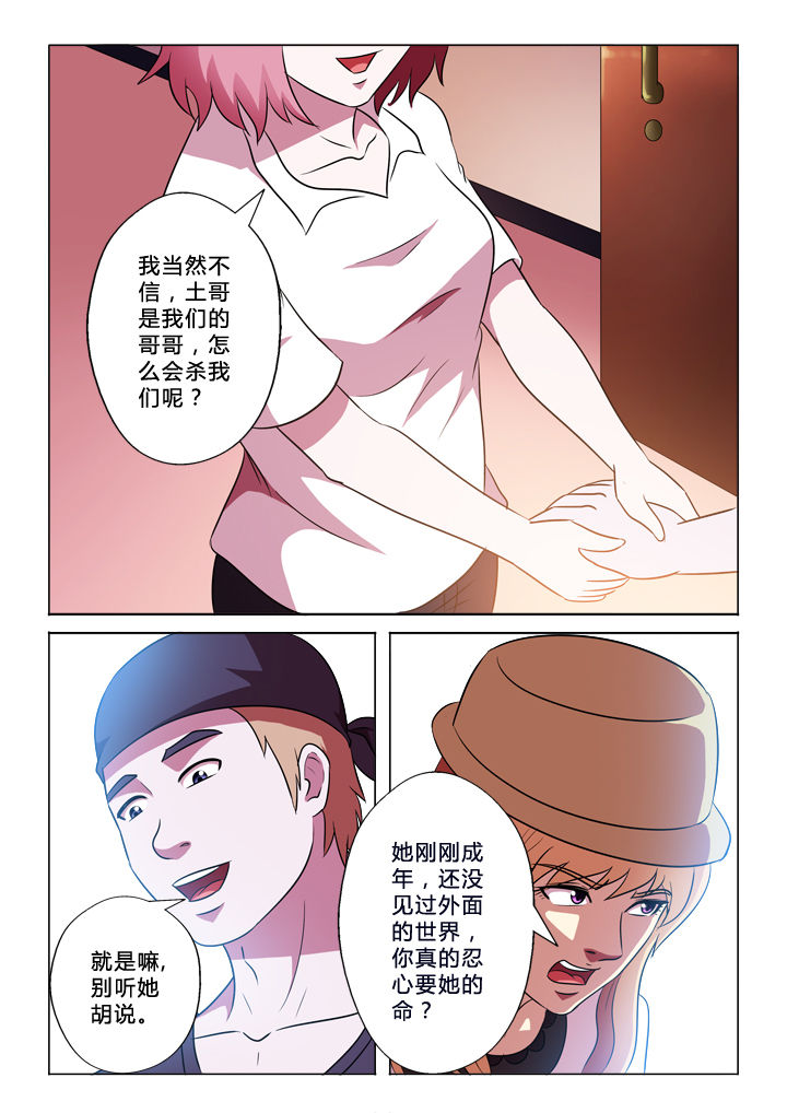 第51章：伪善5