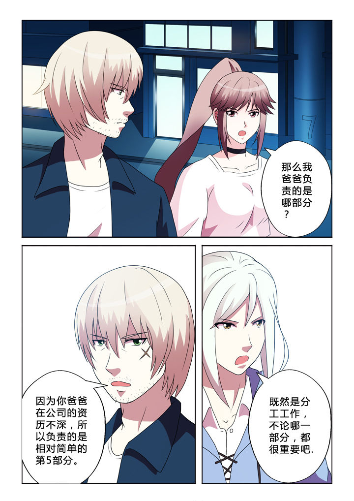 第87章：改变4