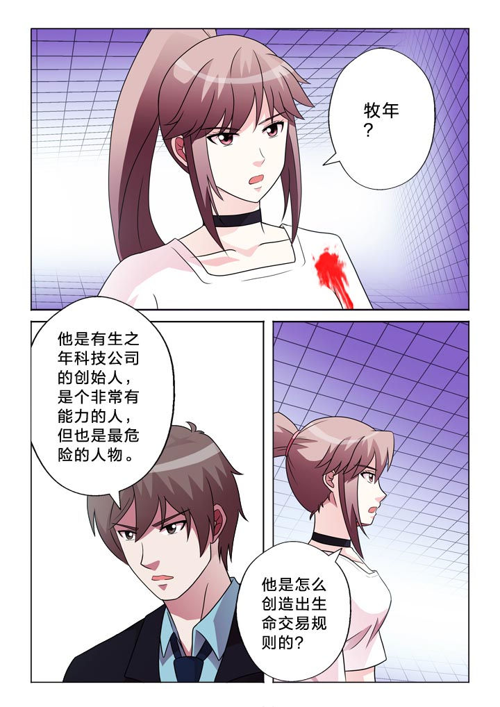 第105章：崩塌1