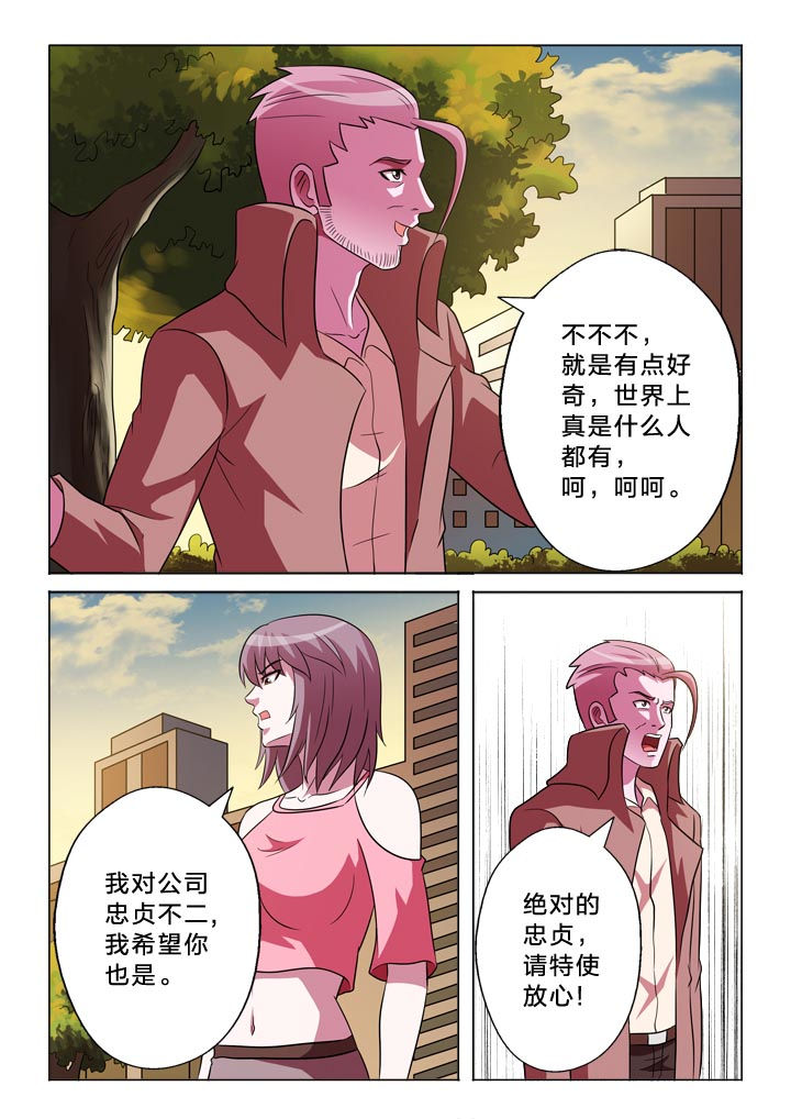 第138章：忠贞7