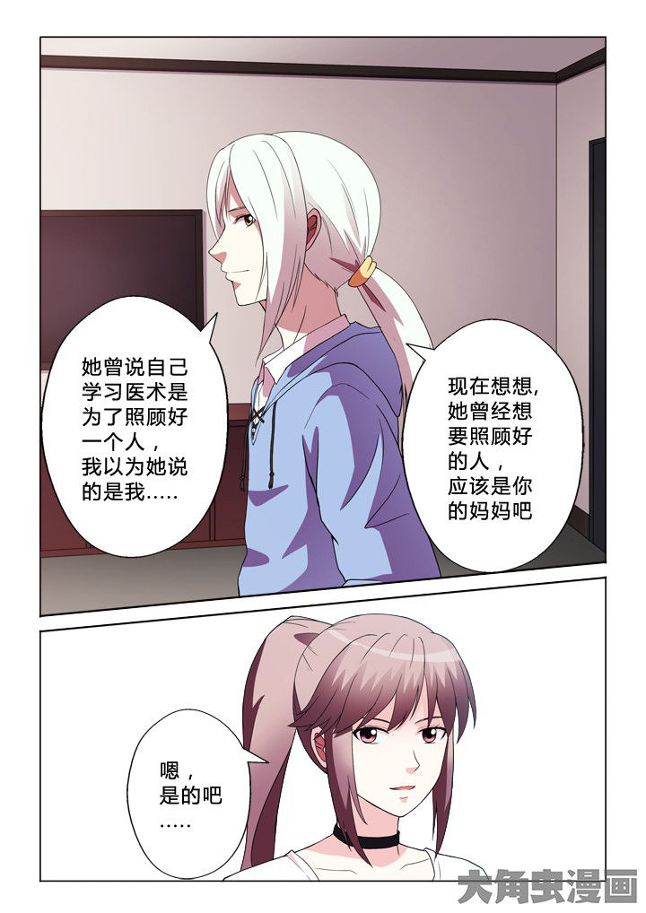 第81章：奇怪的事4