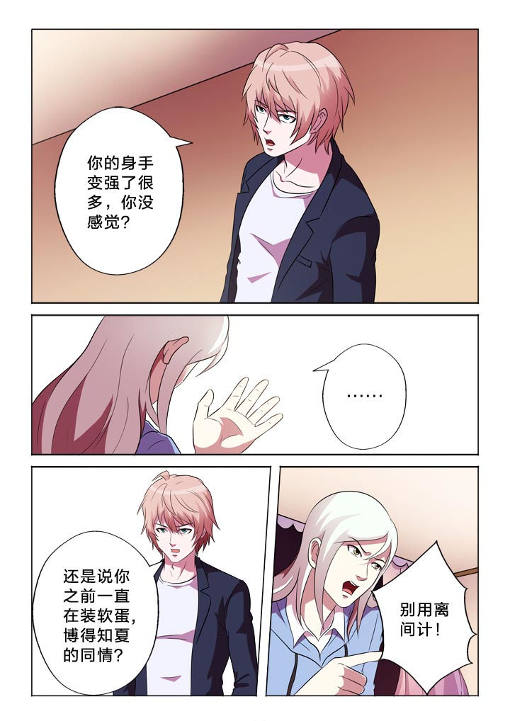 第116章：变强5