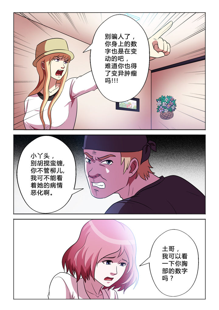 第52章：变动8
