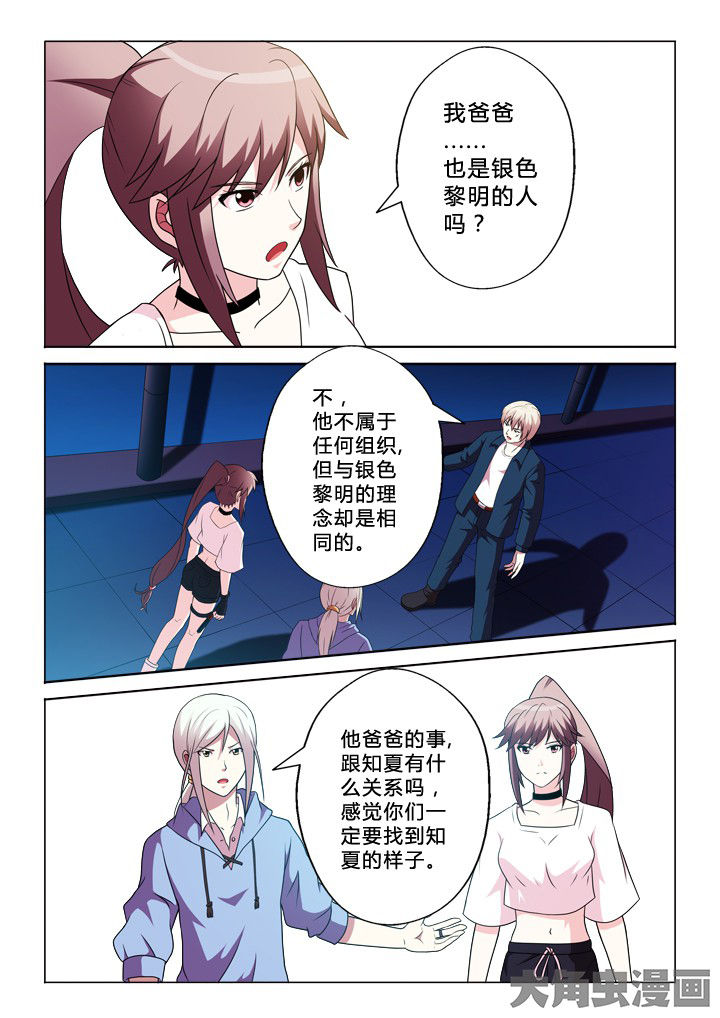 第86章：钟摆7