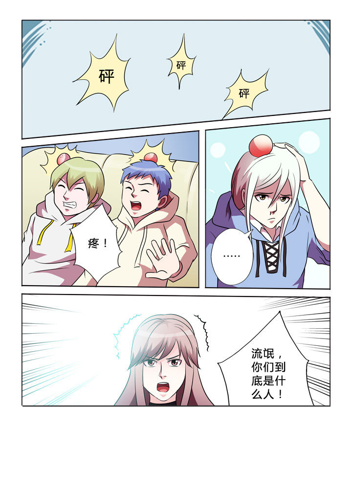 第48章：错认8