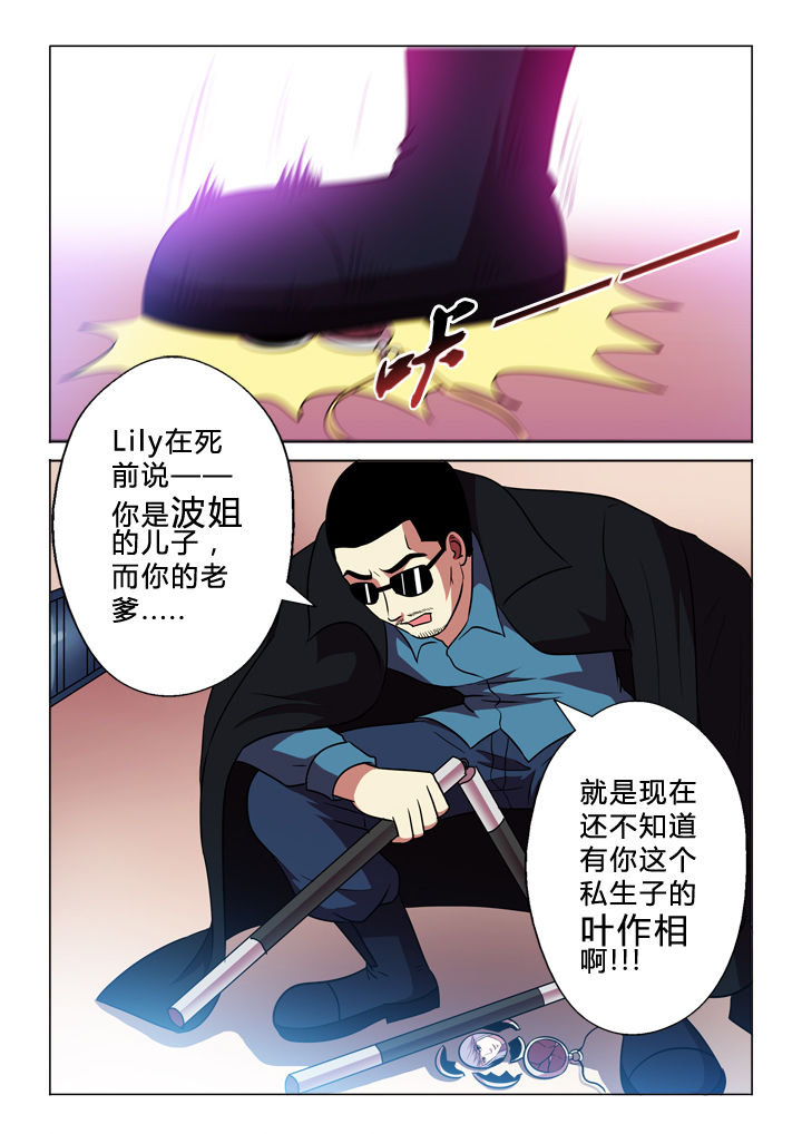 第67章：私生子11