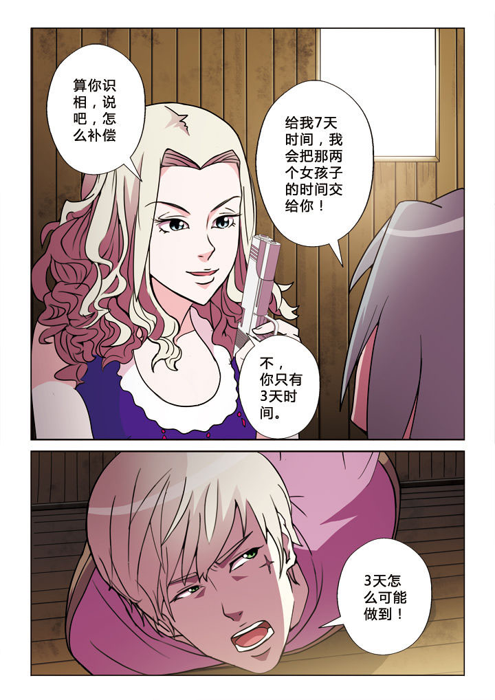第18章：投名状5