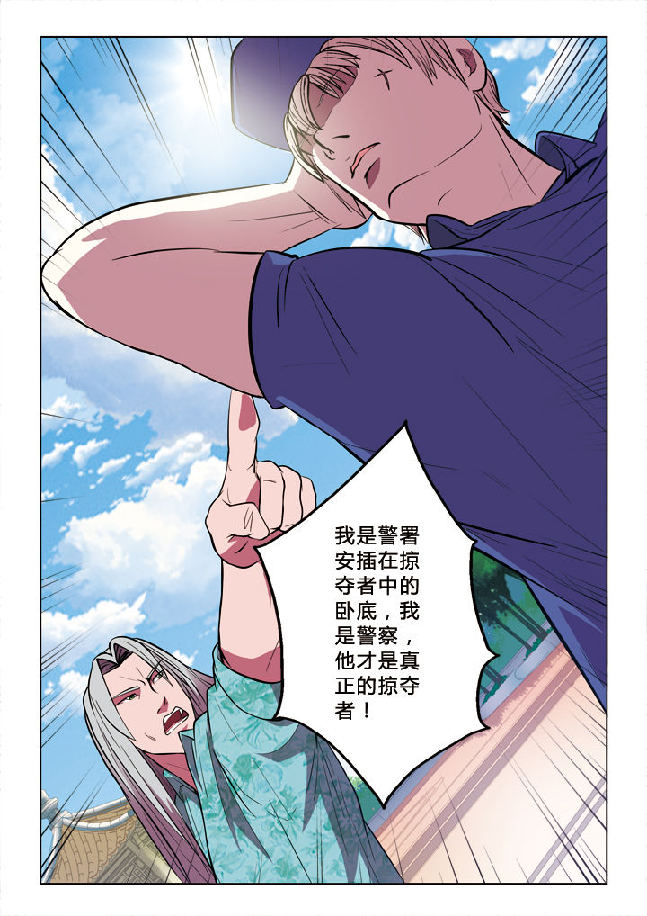第20章：卧底8