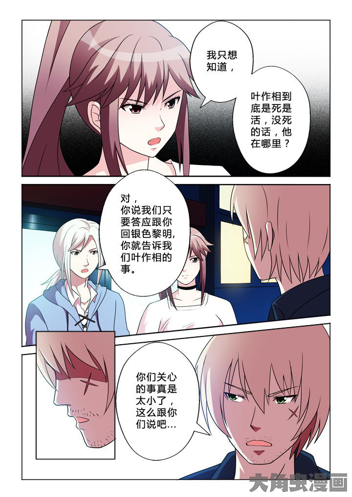 第85章：开端8