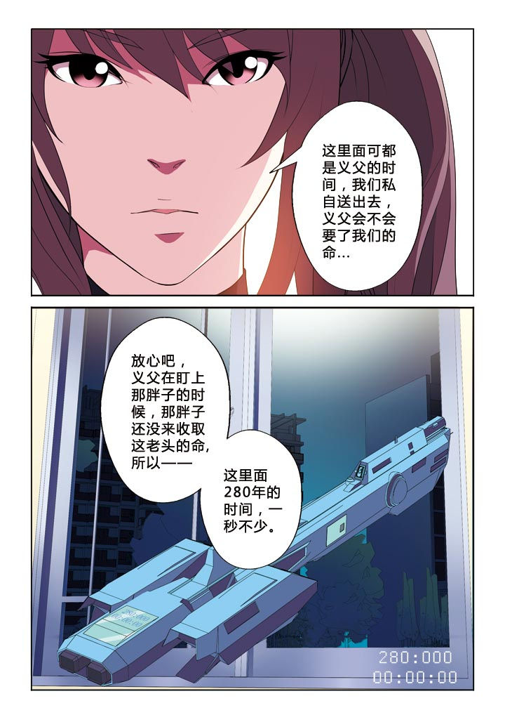 第3章：掠夺6