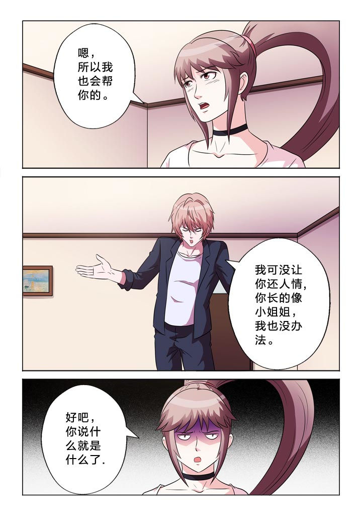 第117章：地狱5