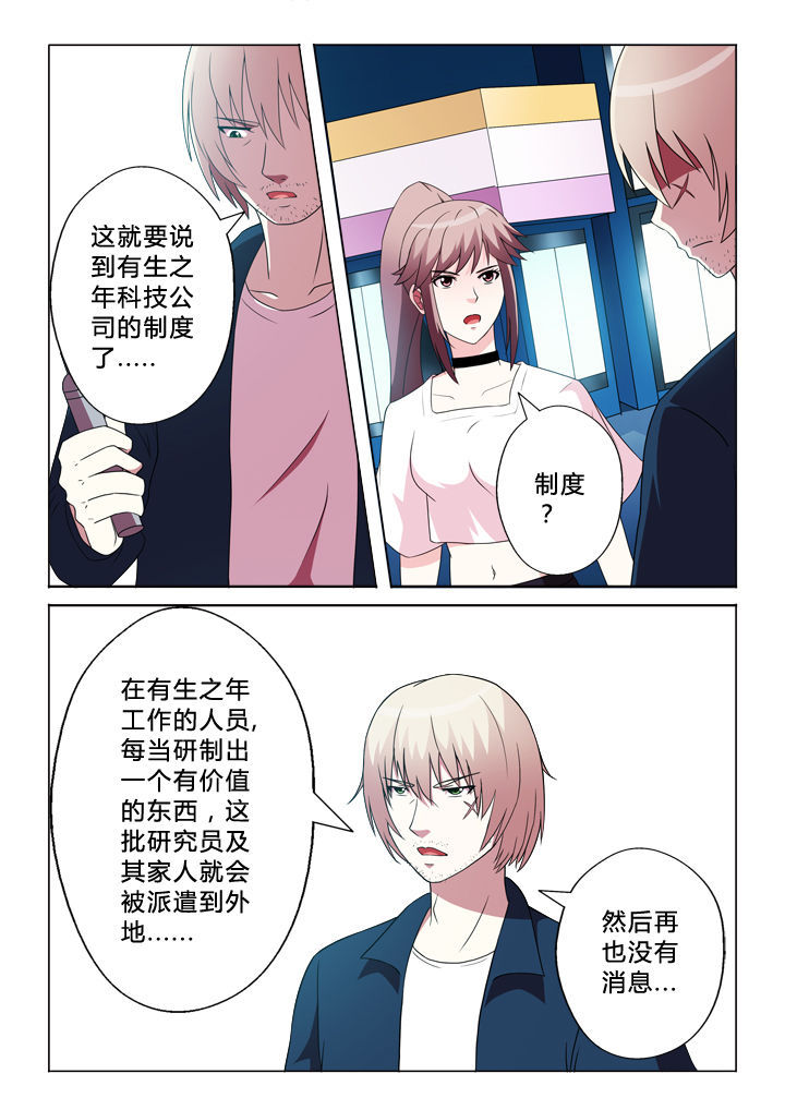 第88章：锁定目标5