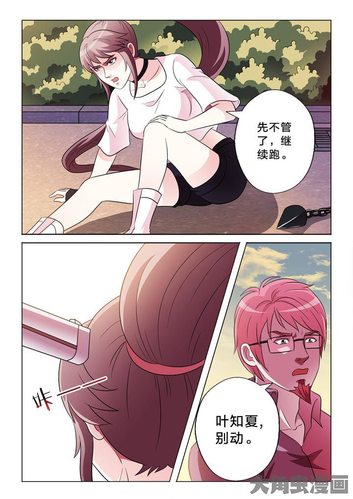 第124章：什么意思6