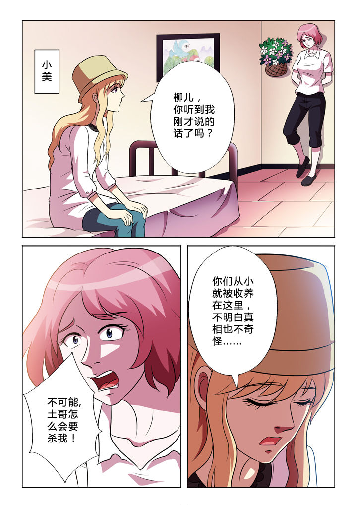 第51章：伪善0