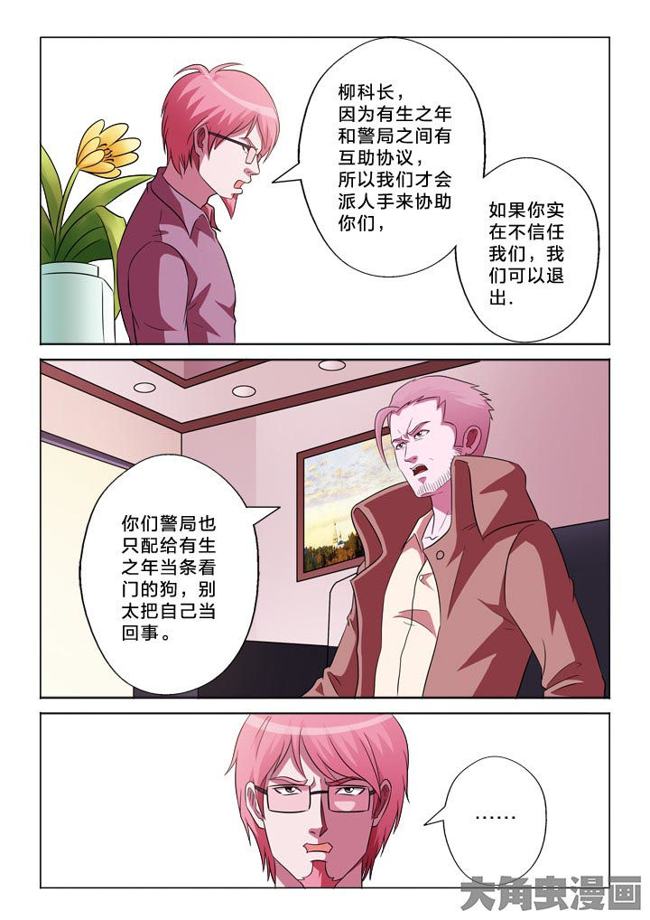 第121章：见面4