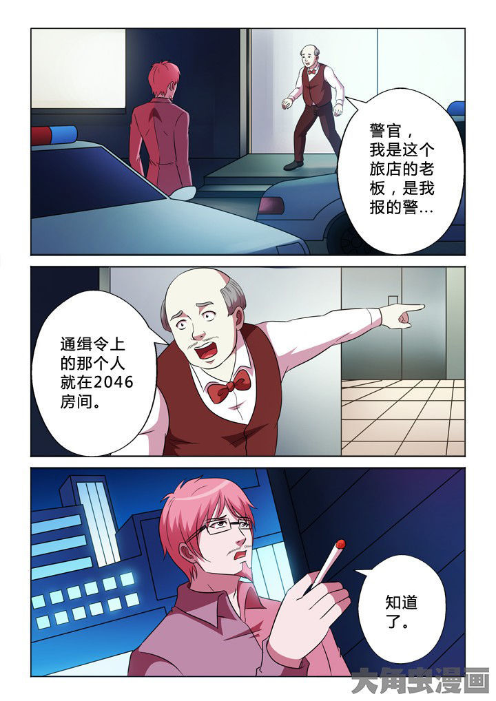 第82章：报警9