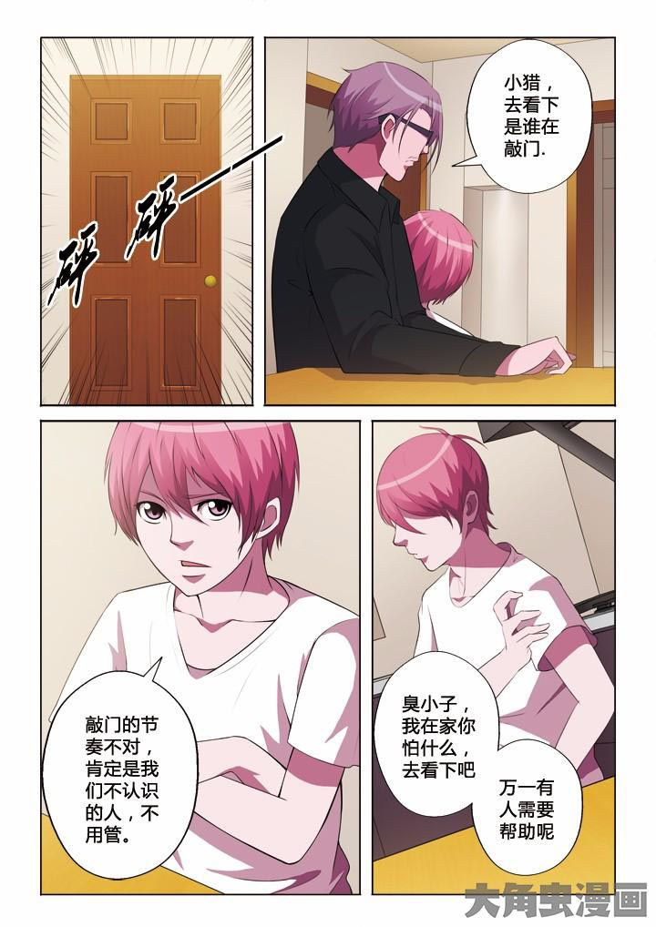 第7章：陌生人6