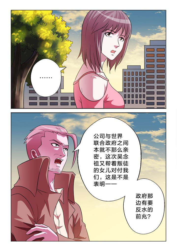 第138章：忠贞3