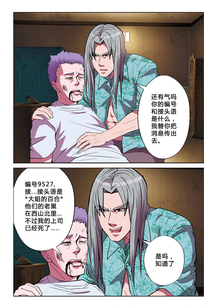 第19章：守株待兔5