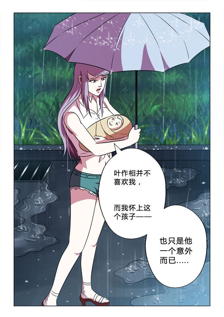 第68章：纯属意外8