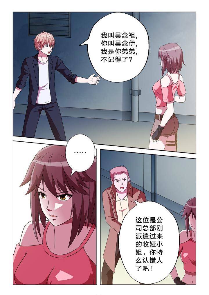 第129章：乱2
