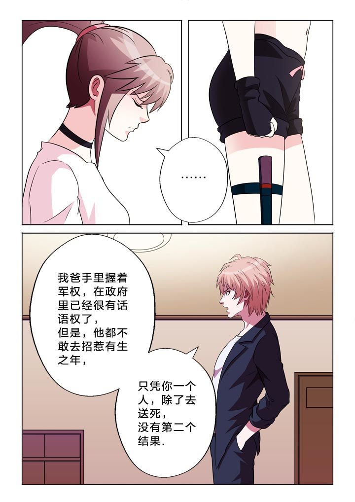 第118章：决定6