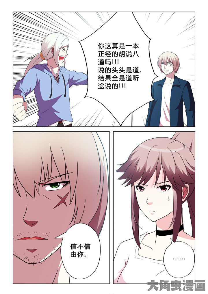 第89章：快跑5