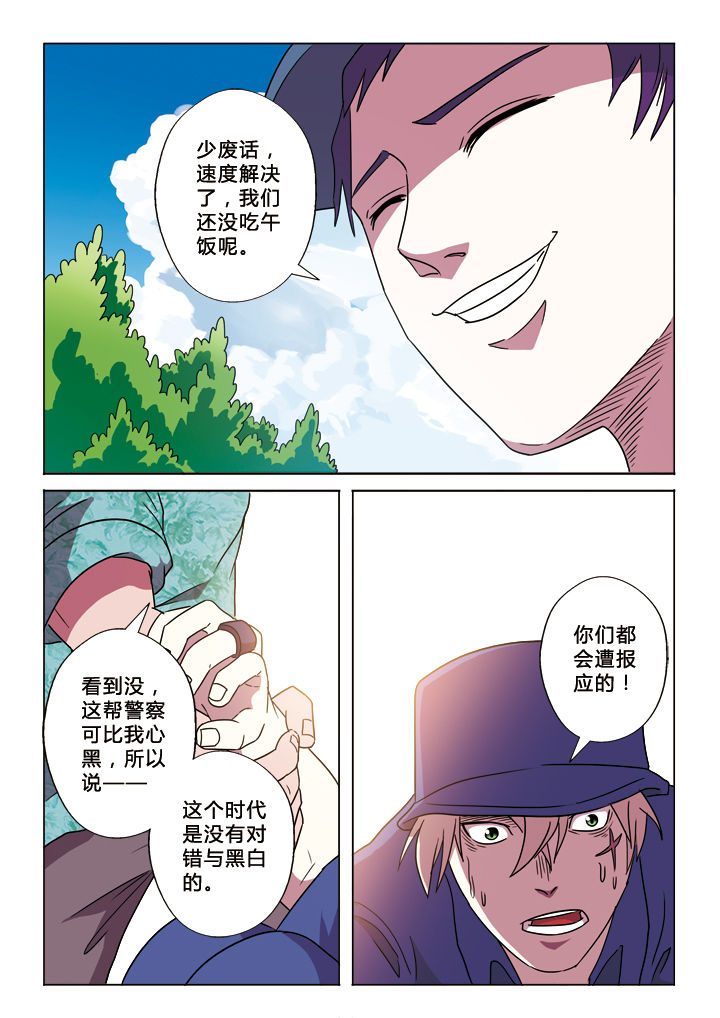 第22章：生存方式7