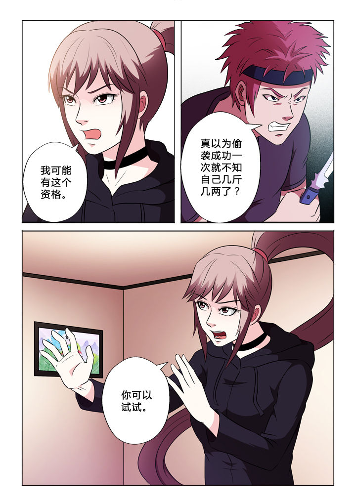 第63章：警报4