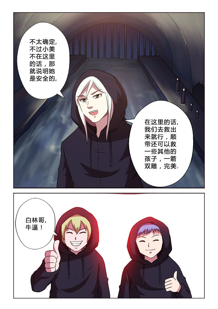 第54章：牛10