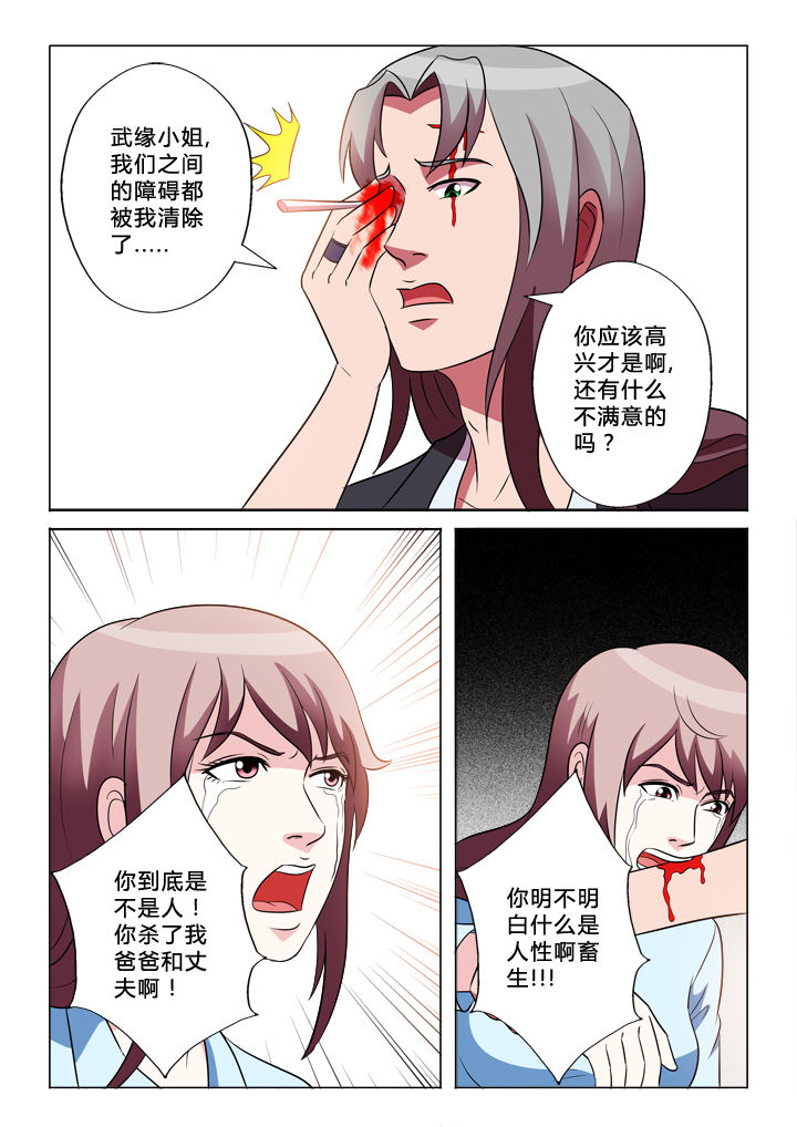 第40章：结局1