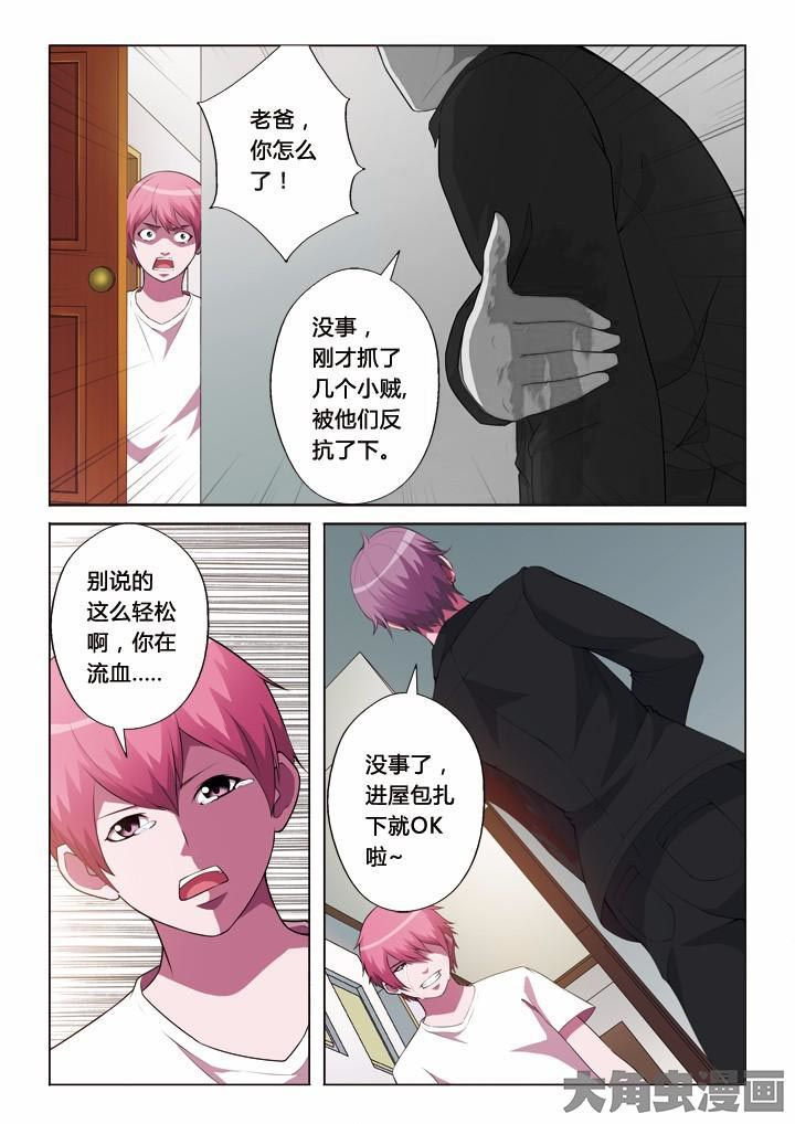 第7章：陌生人1