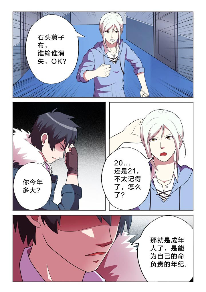 第141章：昙花一现7