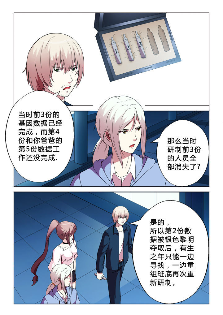 第88章：锁定目标8