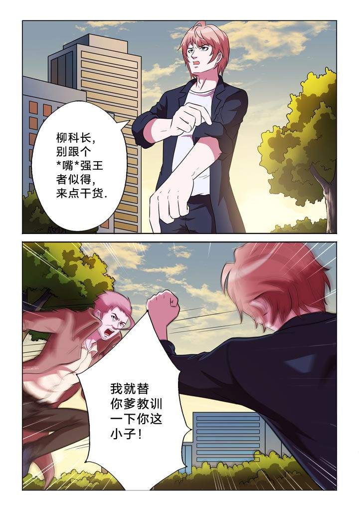 第125章：焦点6
