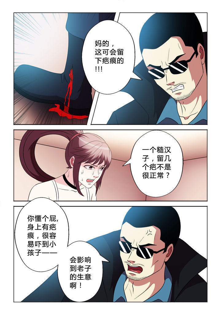 第74章：中弹7