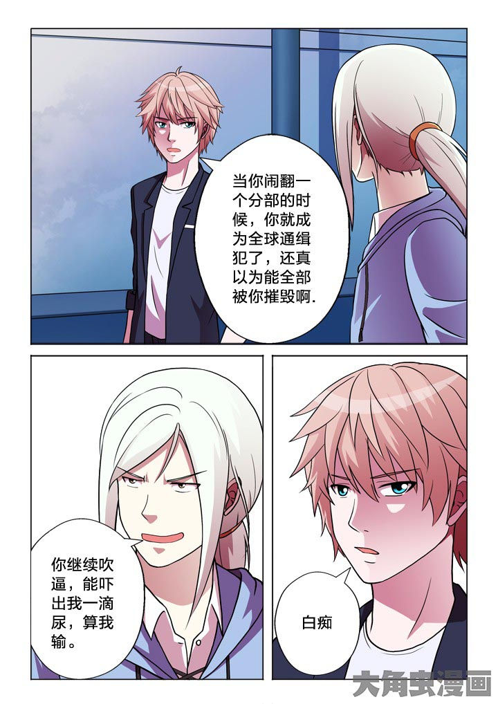 第120章：安排5