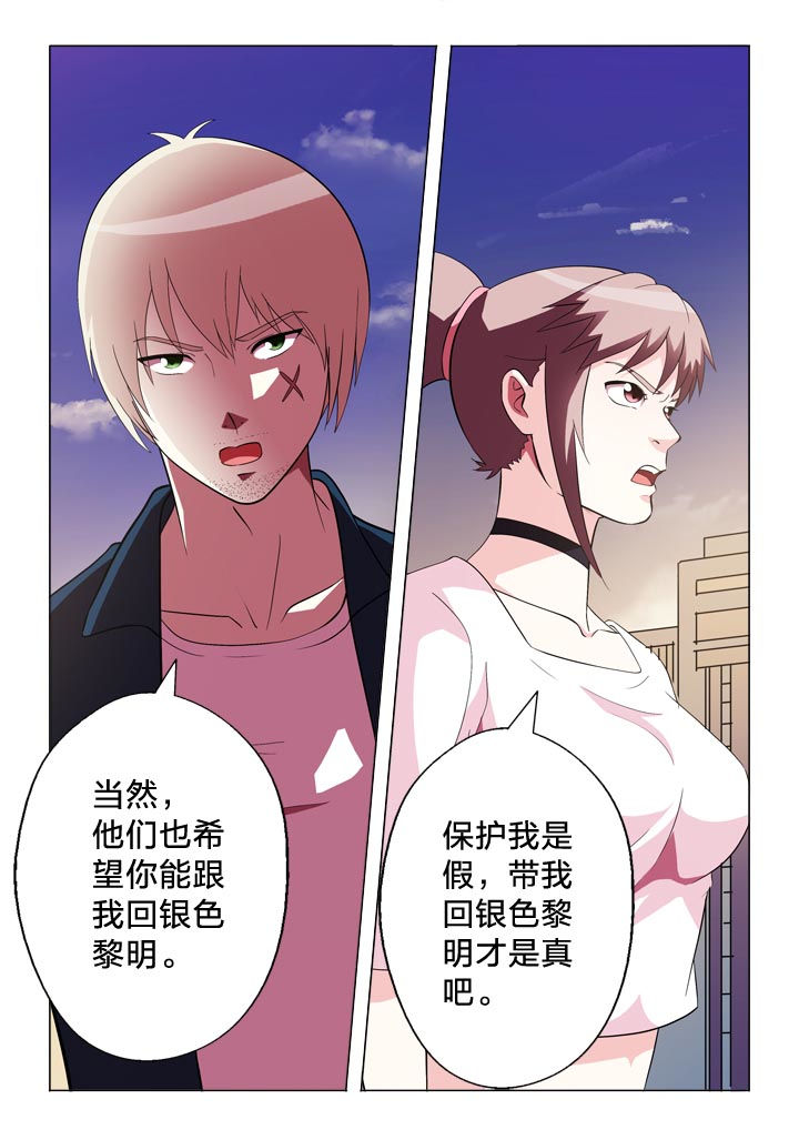 第133章：冤家3