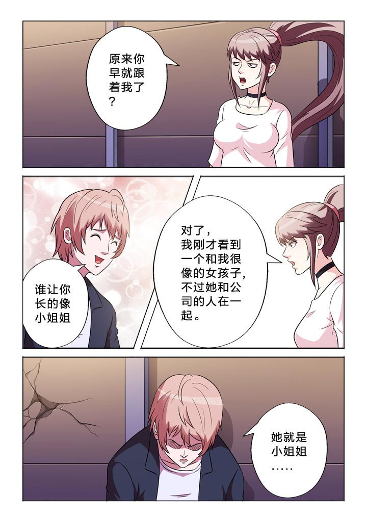 第139章：记得与否5