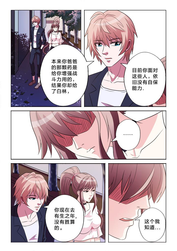 第143章：态度6