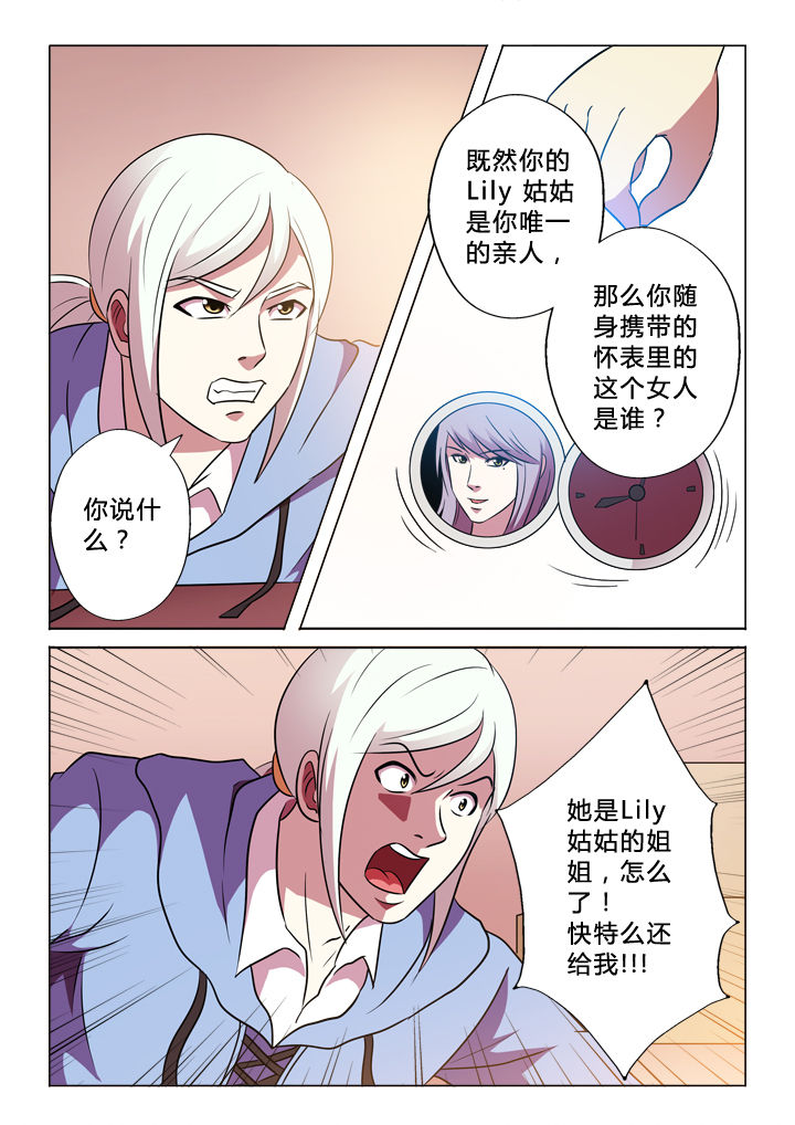 第67章：私生子9