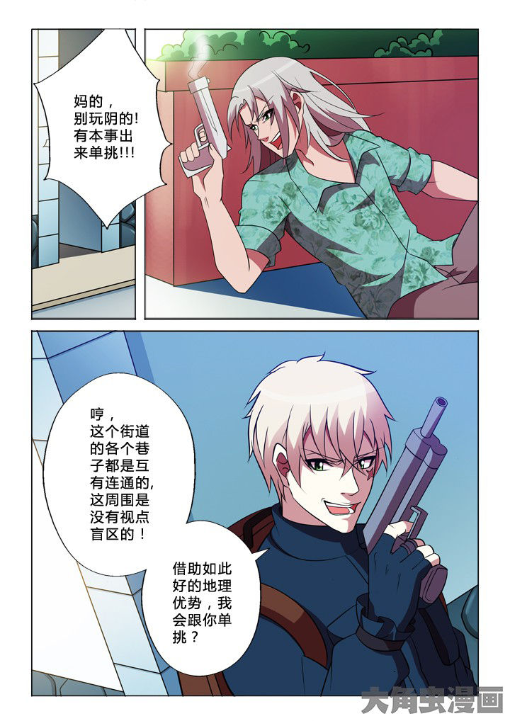 第28章：报复6