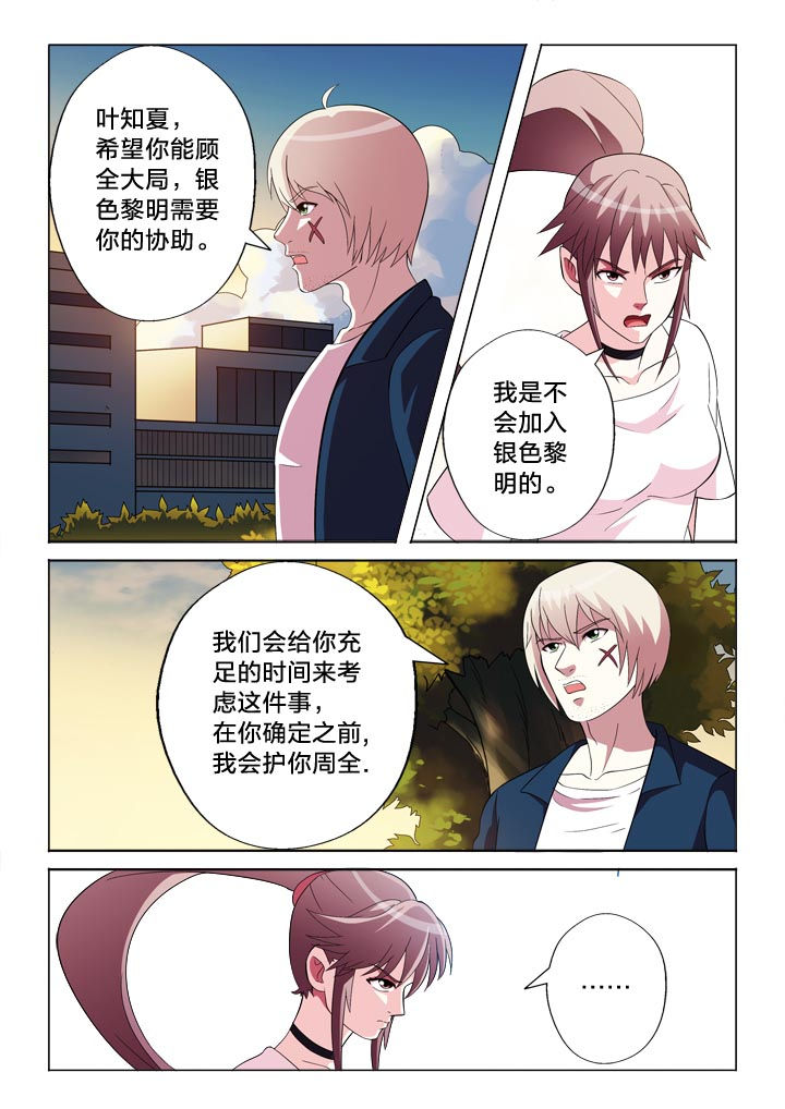 第133章：冤家4