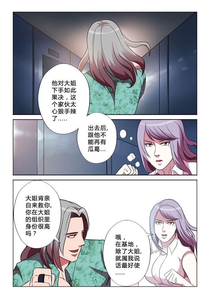 第33章：目的6