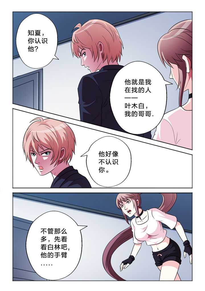 第152章：摊上事7