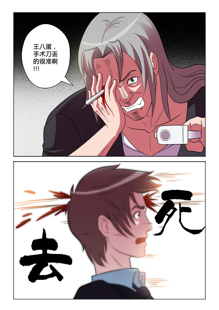 第39章：预感6
